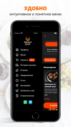Крылья огня | Барнаул screenshot 2