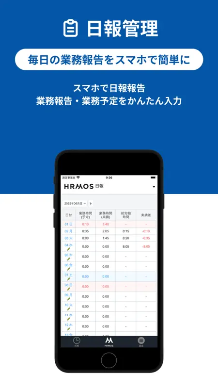 【HRMOS勤怠】勤怠アプリ screenshot 4 of 5