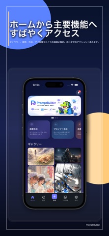 PromptBuilder screenshot