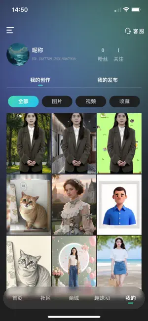 智慧AI screenshot 4