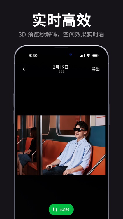 雷鸟XR眼镜