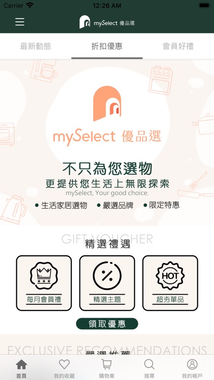 mySelect 優品選