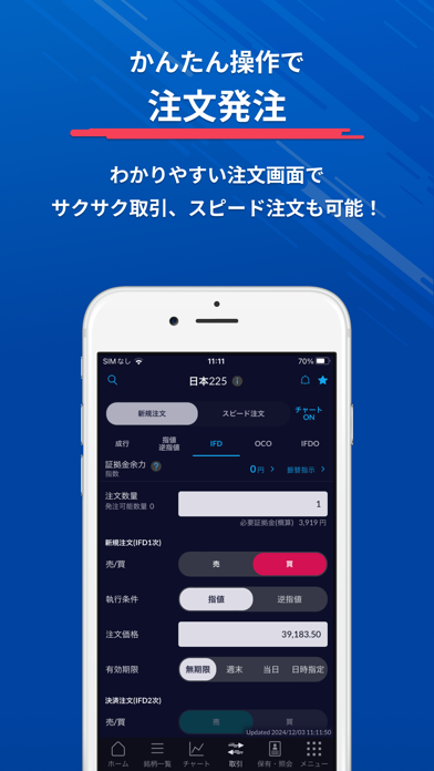 SBI証券 店頭CFDアプリ のスクリーンショット