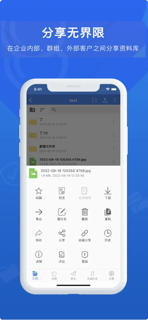 Screenshot #3 pour i2Share