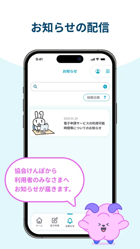 けんぽアプリ screenshot 4 of 4