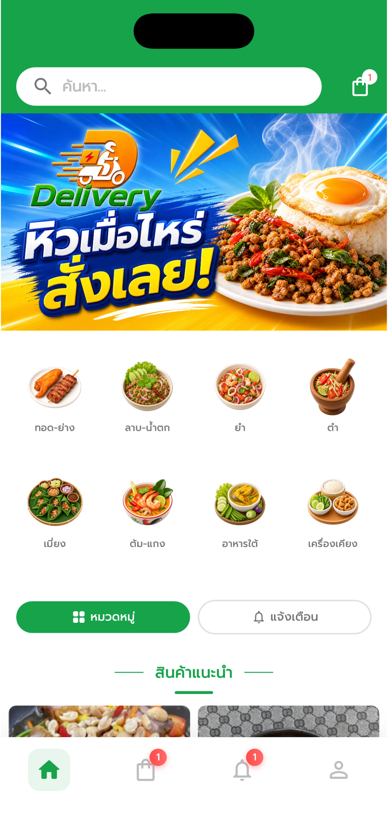 DDelivery
