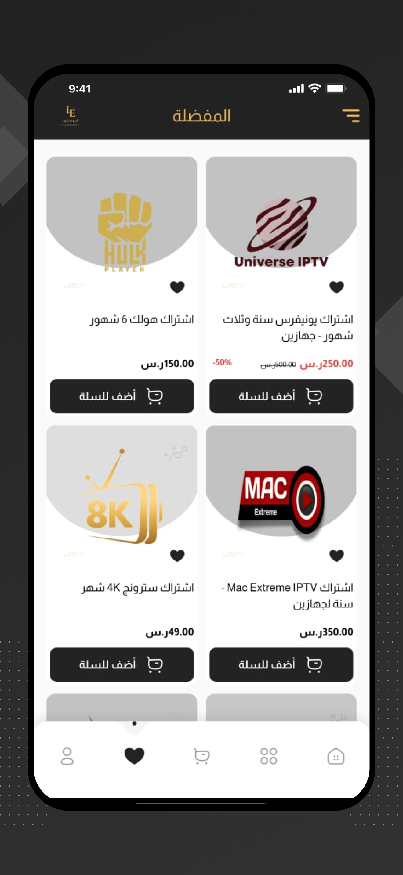 Leostore || ليو ستور