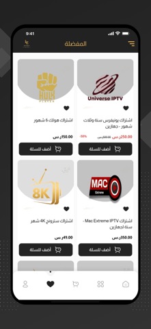 Leostore || ليو ستور screenshot