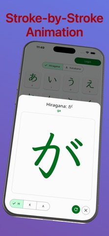 假名大师 - 学习日语 screenshot