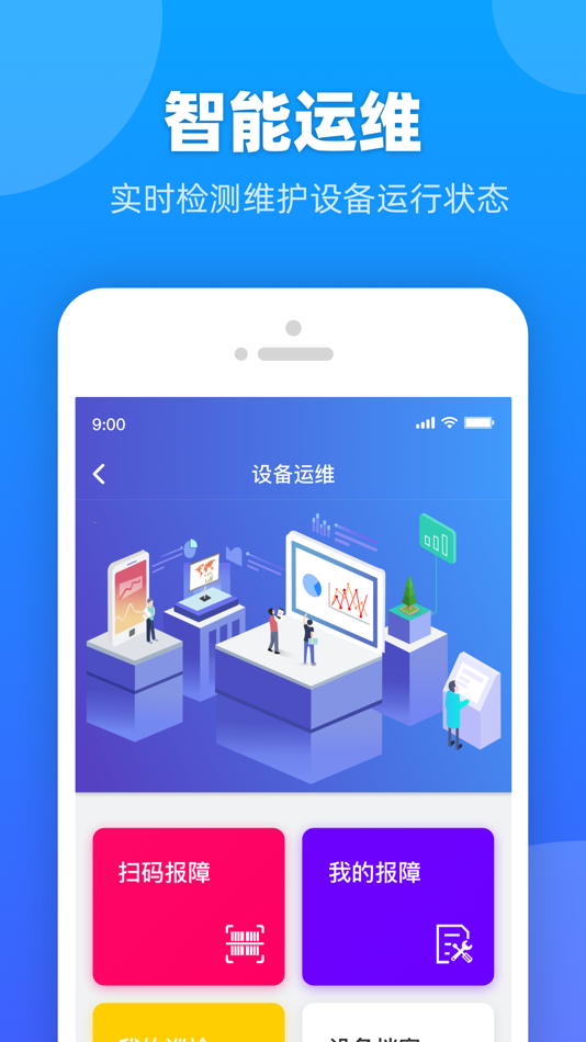 #5. 云智管控 (iOS) 来自: 钟伟 谢