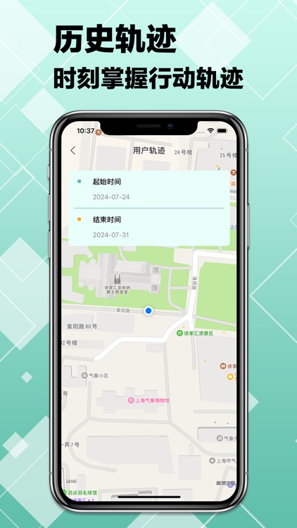 手机定位-亲友定位追踪软件