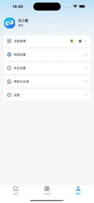 电信云脉 screenshot 2