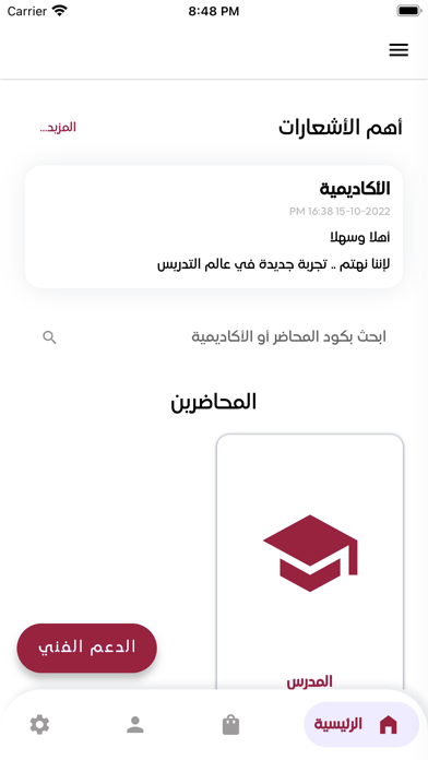 القيصر في العلوم والفيزياء screenshot