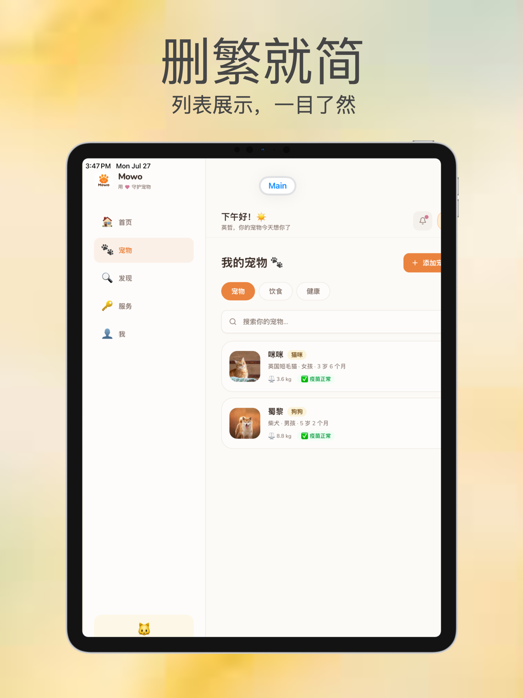 爪伴 screenshot 7