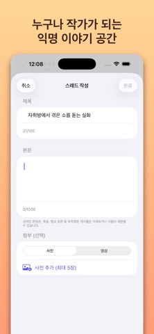 Echo - Thredr Screenshot 4 of 5