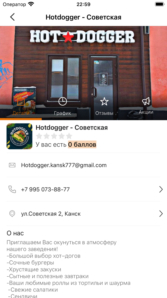 #4. HOTDOGGER - доставка еды (iOS) Podle: Sophie Edis