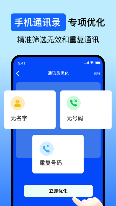 手机管家-视频清理，图片清理，手机空间管理专家 Screenshot