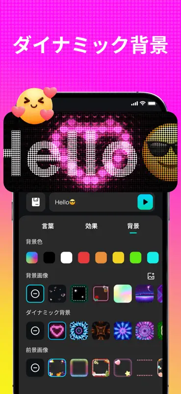 GK LEDバナープロ - 電光掲示板 screenshot 2 of 7