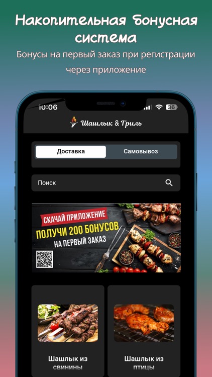 Шашлык & Гриль