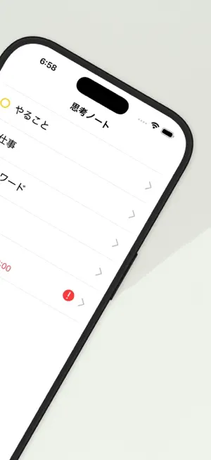 思考ノート（箇条書＆チェックリスト） screenshot 2