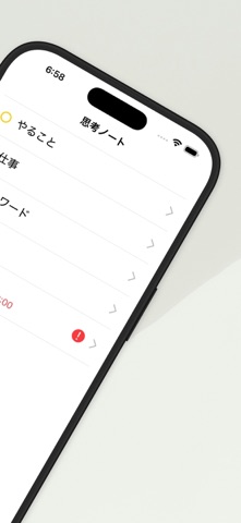 思考ノート（箇条書＆チェックリスト） screenshot