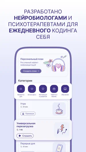 Self-Coding: мотиваторы и сон screenshot 2