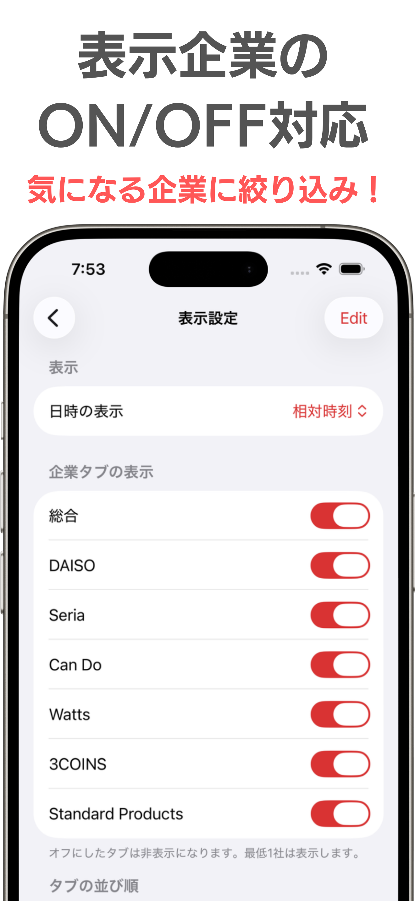 ¥100 Shop News screenshot 5