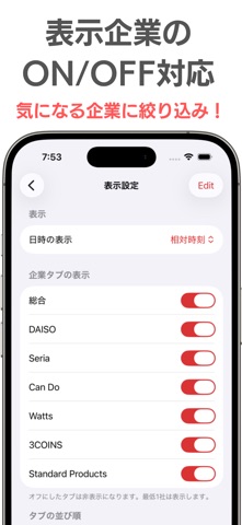 ¥100 Shop News iPhone screenshot 5