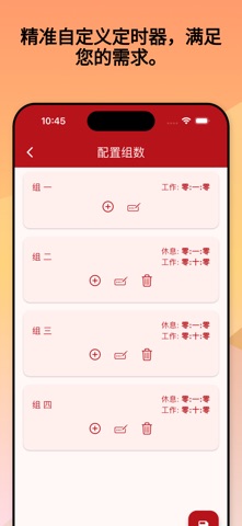 強制訓練助手 screenshot