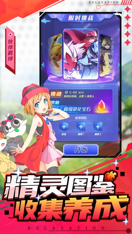 萌宠之争：口袋重置妖怪收复抓宠训练师模拟冠军大冒险超世代 screenshot-3