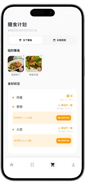 PennyCooking - Cookbook screenshot 3