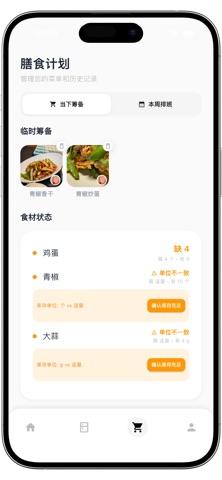 PennyCooking Screenshot 3 of 8