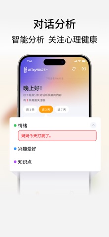Gutoys Screenshot 2 of 4