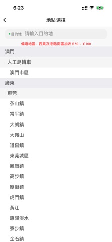 Egotoll screenshot
