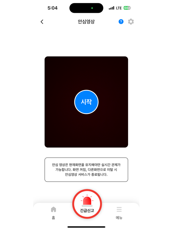 Screenshot #6 pour 서울시 안심이