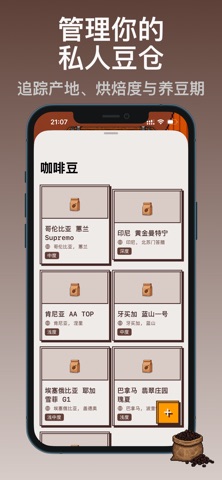 PixelCafe-像素咖啡馆 screenshot