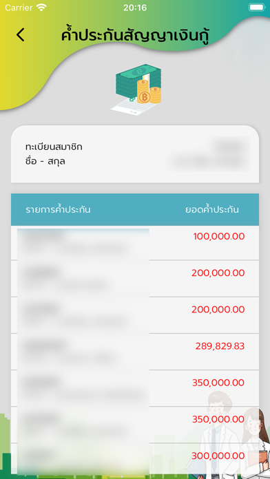 สอ.สาธารณสุขนครสวรรค์ Screenshot