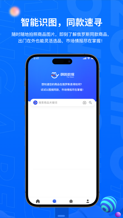 萌啦数据 Screenshot