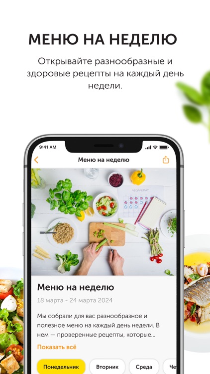 Food.ru: пошаговые фоторецепты screenshot-8