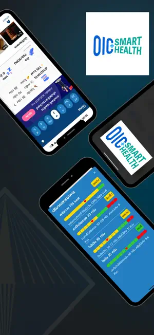 OIC Smart Health screenshot 2