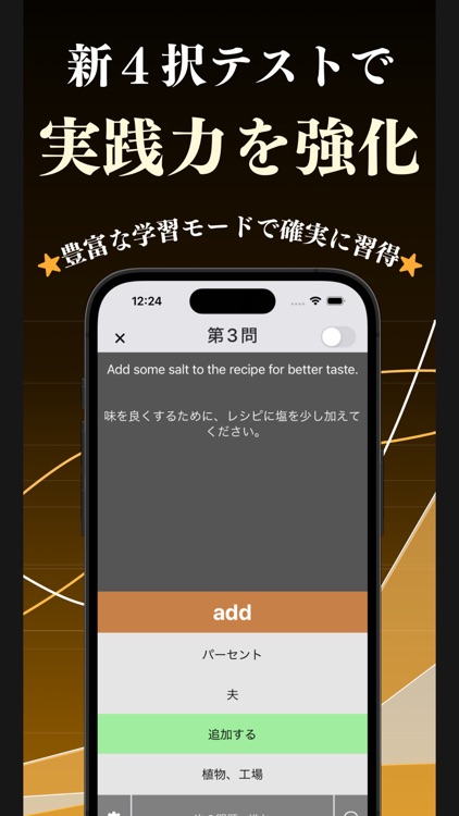 高校 英単語 ブラクストン screenshot-3