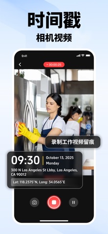 全能水印相机-编辑时间地点打卡相机 screenshot