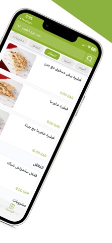 Laslos | لاسلوس iPhone screenshot