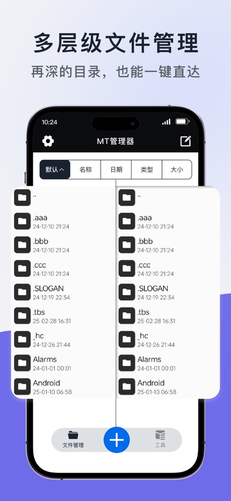 MT管理器 - A interface exibe um sistema de gerenciamento de arquivos intuitivo, com a visualização de 'pastas' e 'arquivos detalhados' em um layout que facilita a navegação.