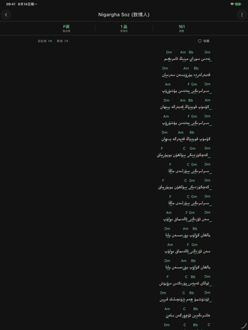 Navatuner iPad screenshot 4