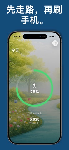 Stroll before you Scroll screenshot
