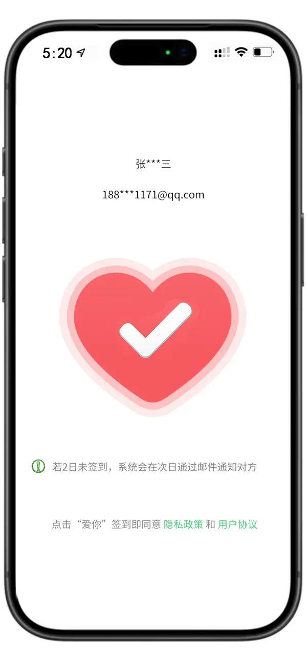 Screenshot #2 pour 爱着吗