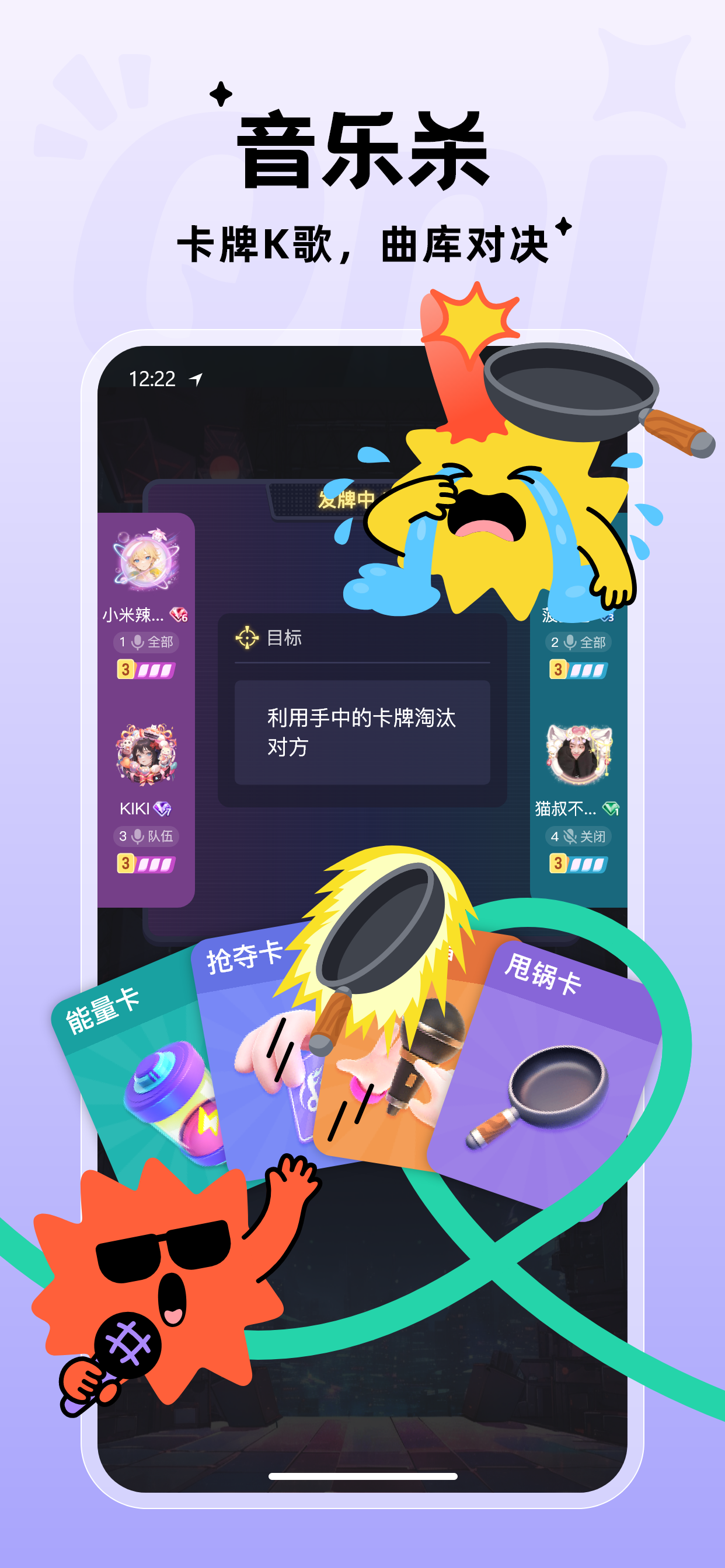 Qni-猜歌K猜词唱歌会玩撕歌桌游小游戏 screenshot 2