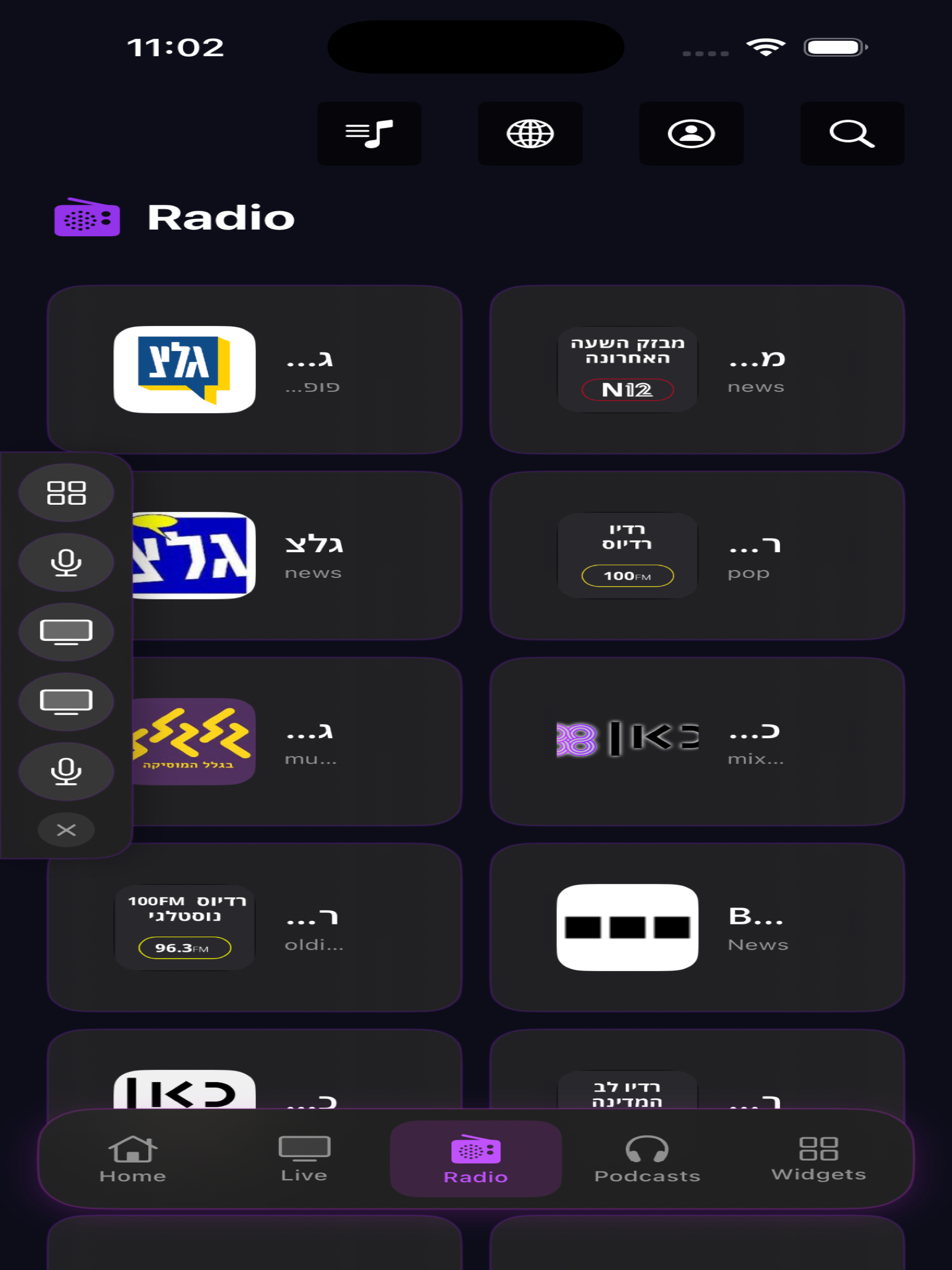 Bayit Plus screenshot 11