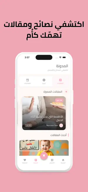 Mamozon | ماموزون screenshot 4